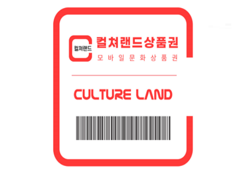 소액결제상품권