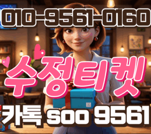 소액결제 현금화
