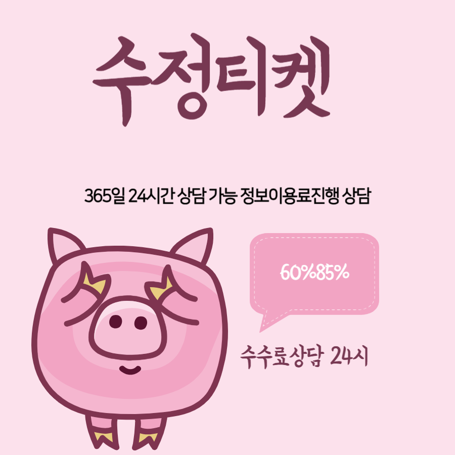 콘텐츠이용료 현금화