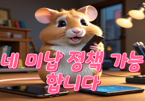소액결제
