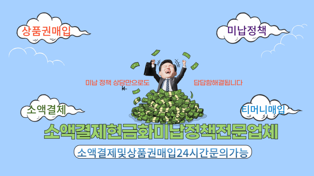 소액결제 현금화