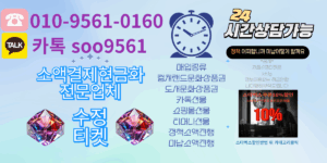 소액결제 현금화