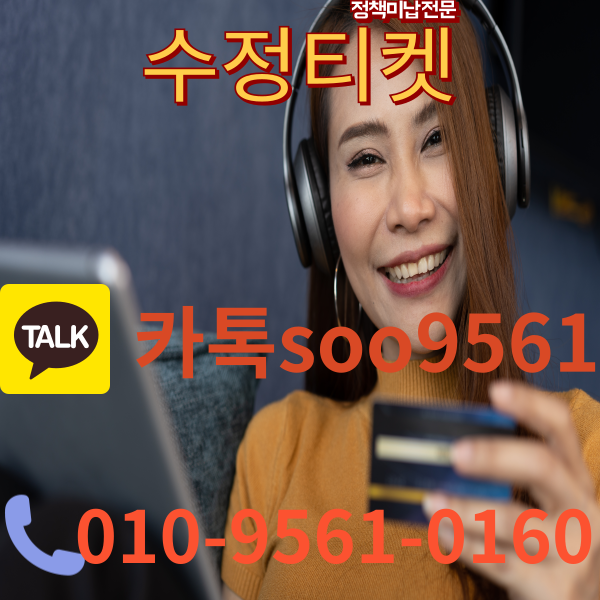 미납소액결제 현금화