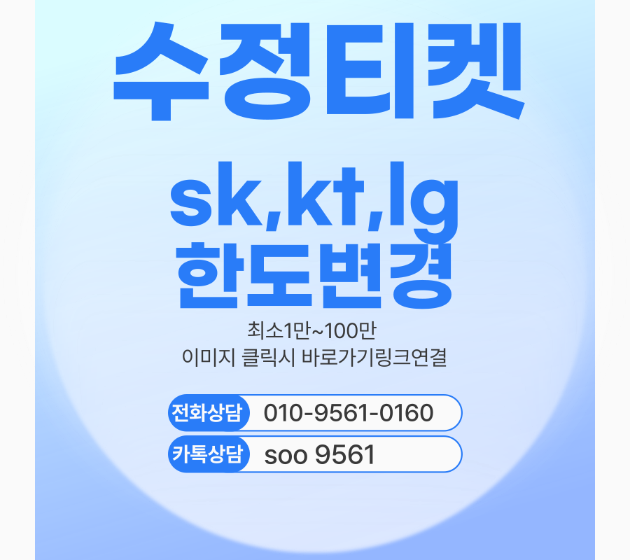 소액결제현금화
