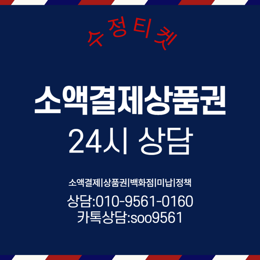 소액결제대행사