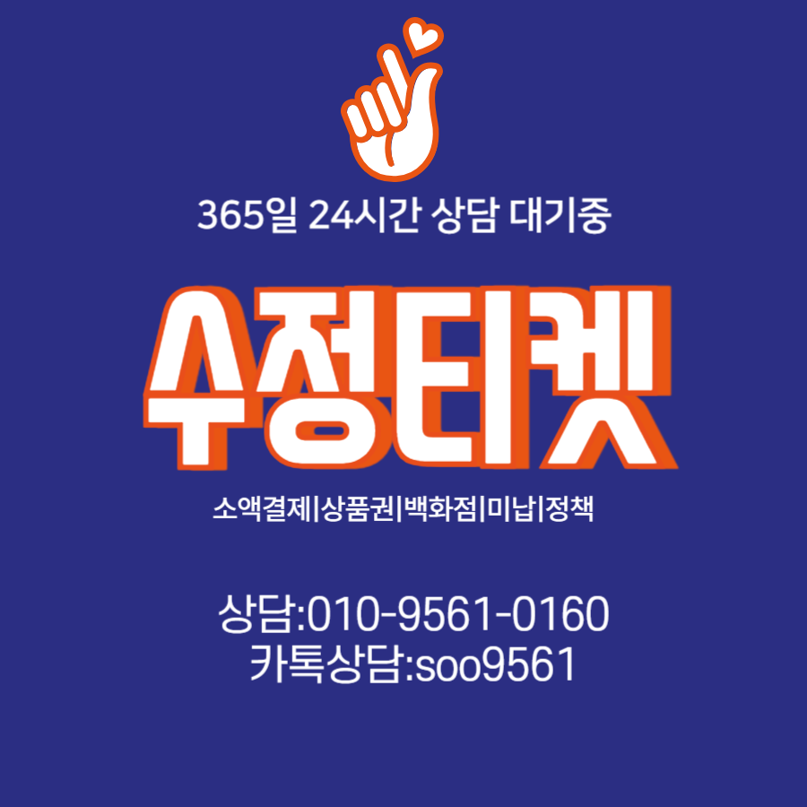 소액결제현금화