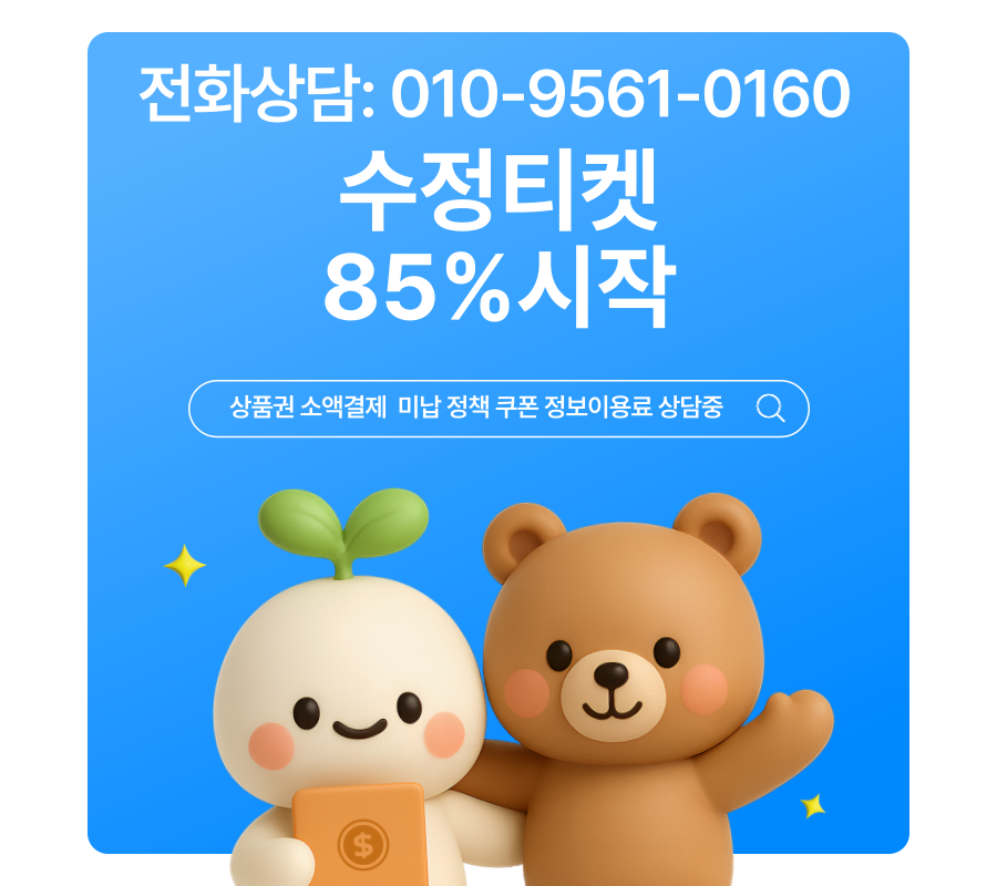 소액결제