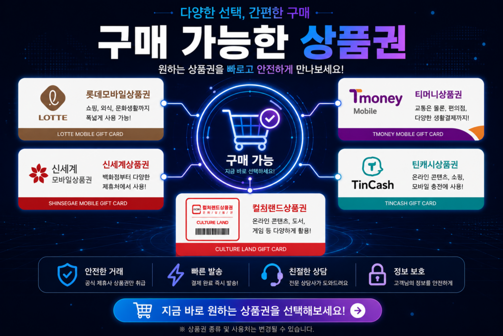 skt소액결제상품권