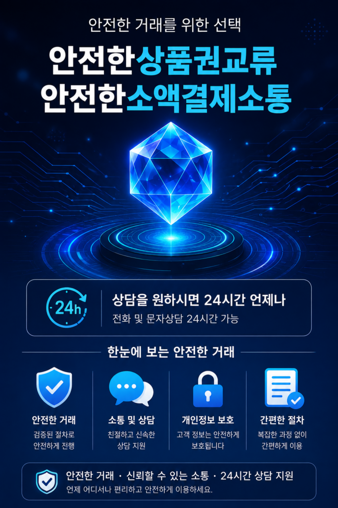 소액결제현금화